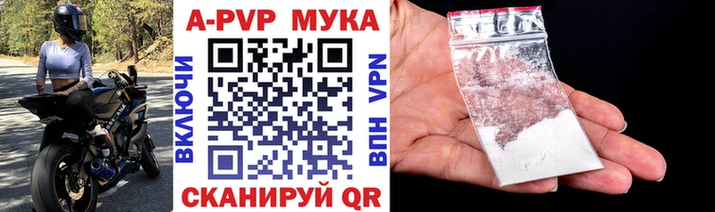 A-PVP Соль Красково