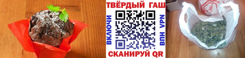 Печенье с ТГК конопля  Красково 