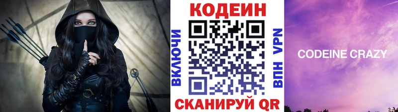 где купить наркотик  Красково  ОМГ ОМГ зеркало  Кодеин напиток Lean (лин) 