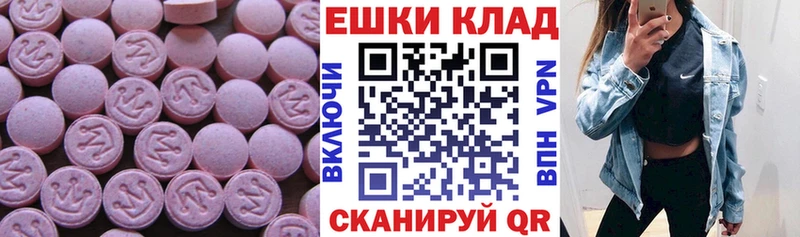 Экстази 99%  закладка  Красково 