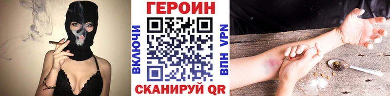 купить   Красково  Героин хмурый 