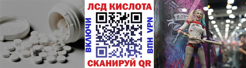 ЛСД экстази кислота  купить наркоту  Красково 