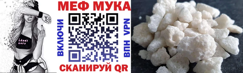МЯУ-МЯУ мука  Красково 