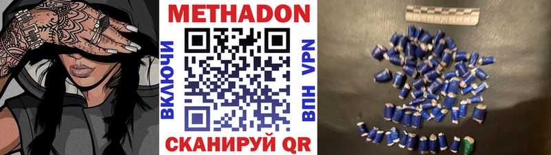Метадон VHQ  omg зеркало  Красково 